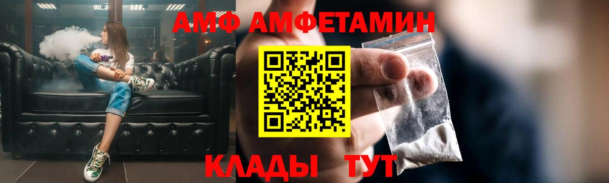 Полысаево  АМФ  Вход с VPN  Amphetamine 97% 