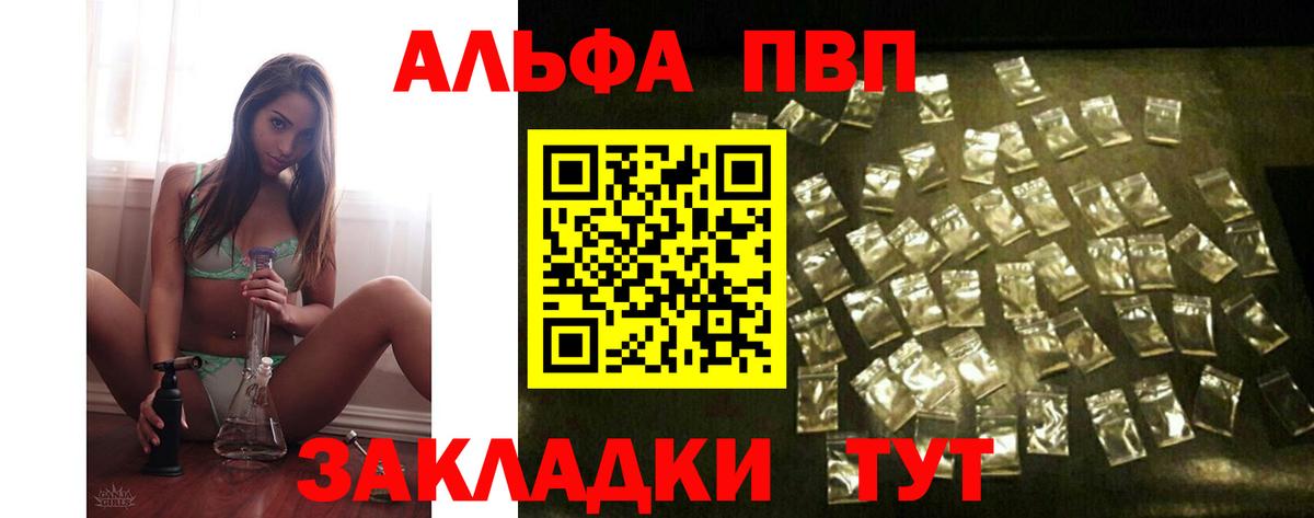 Полысаево  A PVP СК КРИС  Alpha-PVP крисы CK  Вход с VPN 