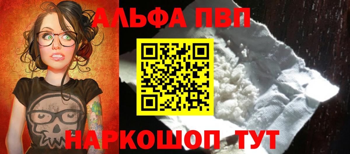 Альфа ПВП СК КРИС Полысаево