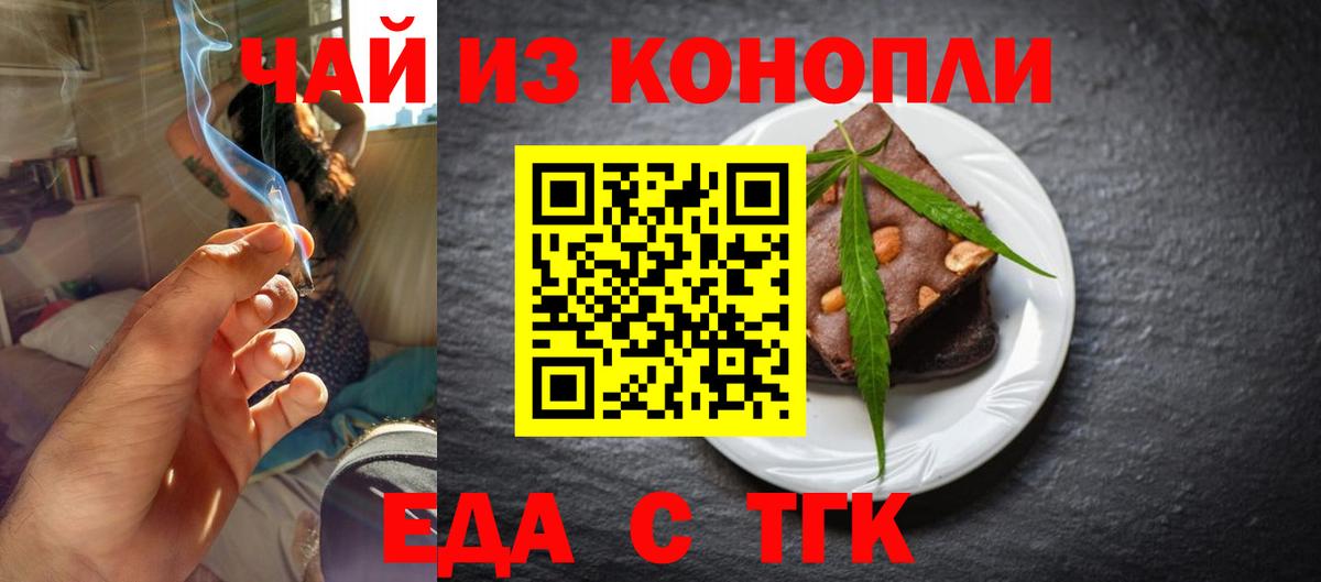 Canna-Cookies марихуана  Вход с VPN  Полысаево 