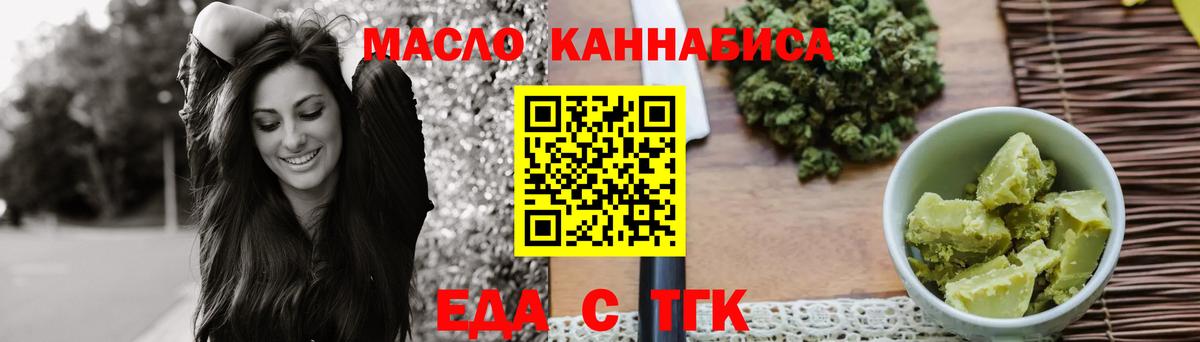 Еда ТГК марихуана Полысаево