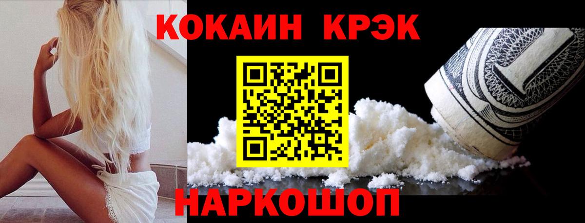 Кокаин FishScale Полысаево