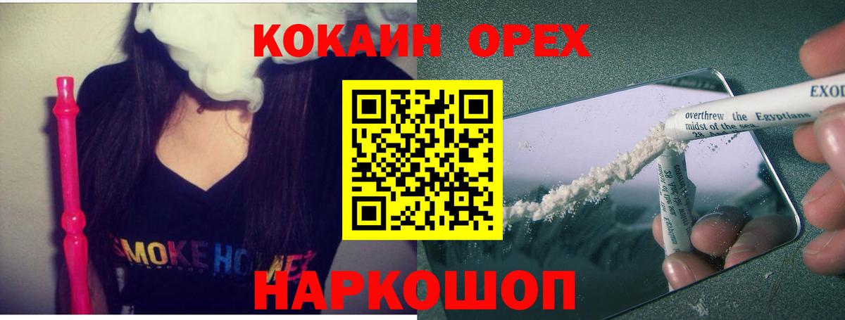 Полысаево  Кокаин Боливия  Вход с VPN  КОКАИН Fish Scale 
