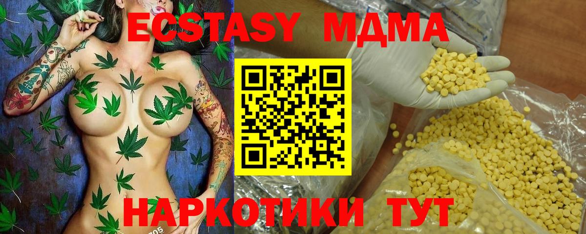 Экстази таблы Полысаево