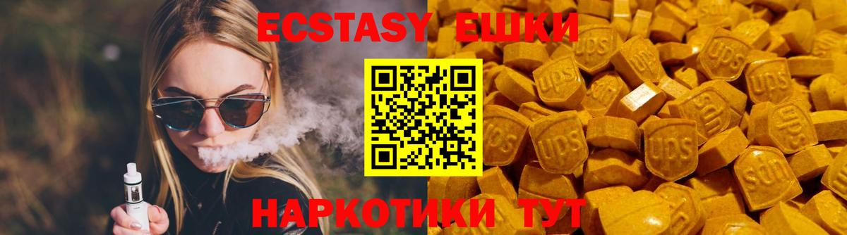 ЭКСТАЗИ 250 мг  Ecstasy DUBAI  OMG сайт  Ecstasy  Полысаево  Вход с VPN 