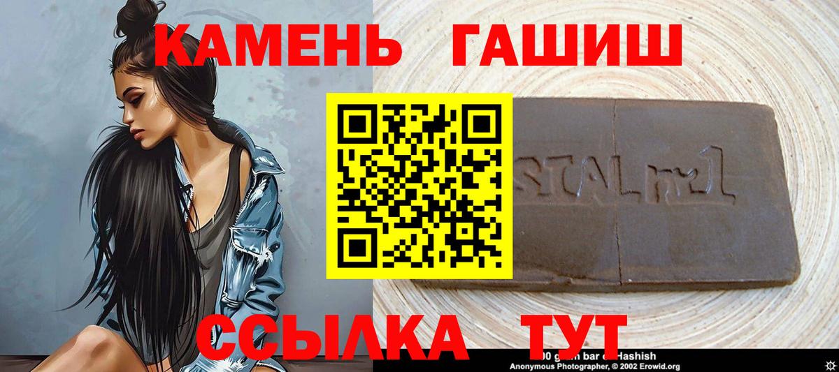 Гашиш hashish Полысаево