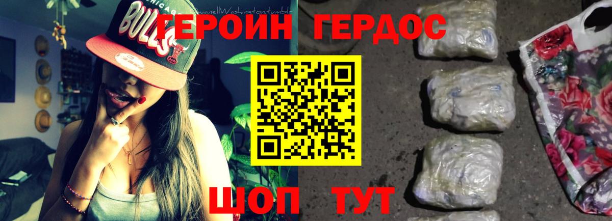Полысаево  ГЕРОИН Heroin  Вход с VPN 