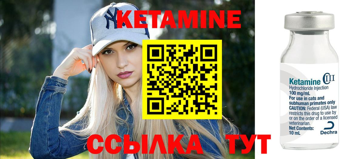 КЕТАМИН VHQ  КЕТАМИН ketamine  Вход с VPN  Полысаево 