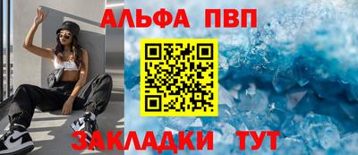 ALPHA-PVP Пугачёв