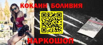 кокаин перу Пушкино