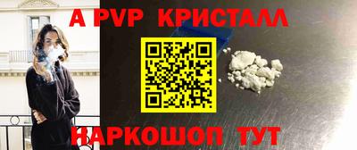 ALPHA-PVP Пугачёв