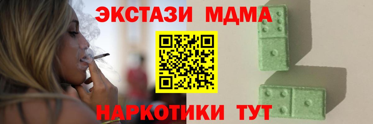 МДМА crystal  Вход с VPN  МДМА  Полысаево  MDMA VHQ 