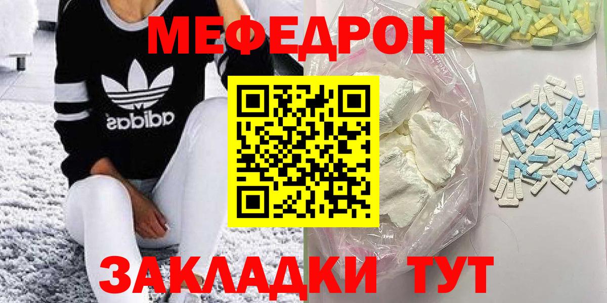 Мефедрон кристаллы  Вход с VPN  Полысаево  Меф  МЯУ-МЯУ  МЕФ мука 