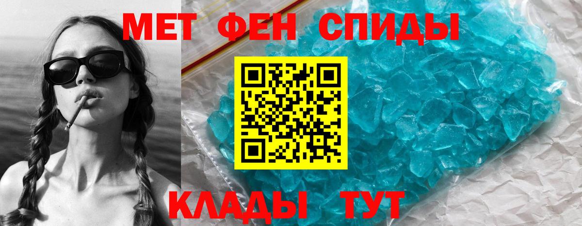 Первитин Methamphetamine  Вход с VPN  Первитин Methamphetamine  Полысаево 