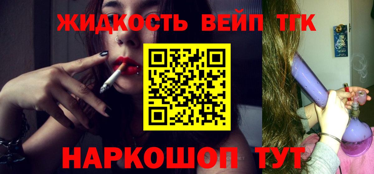 ТГК THC oil Полысаево