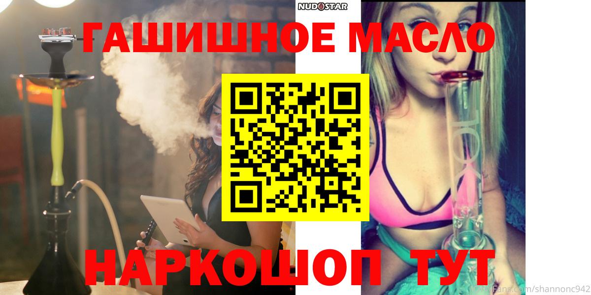 Дистиллят ТГК жижа  Дистиллят ТГК THC oil  Вход с VPN  Полысаево 
